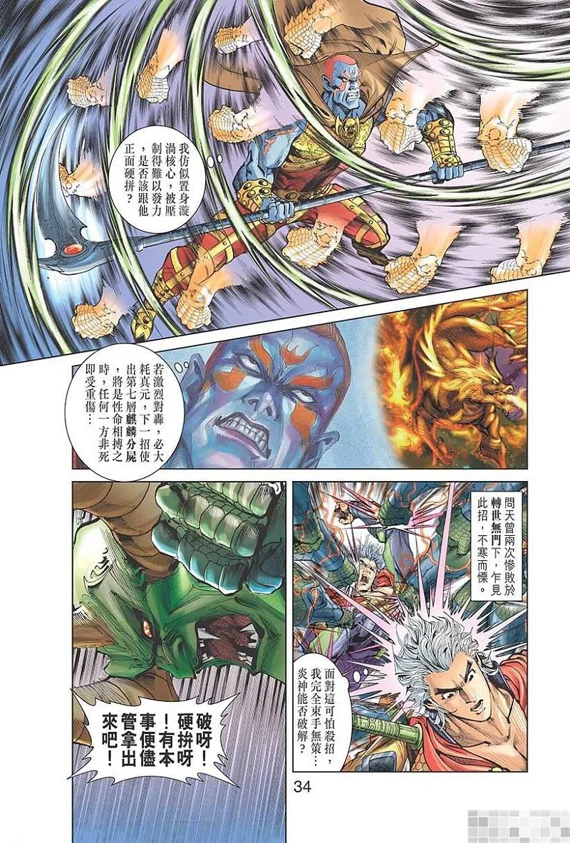 第36页