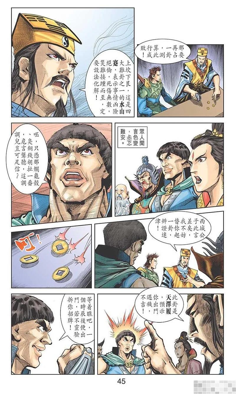 第47页