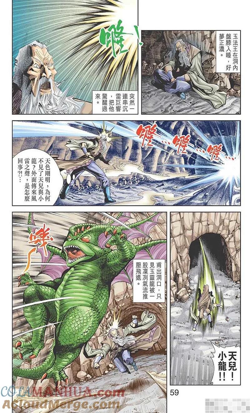 第61页
