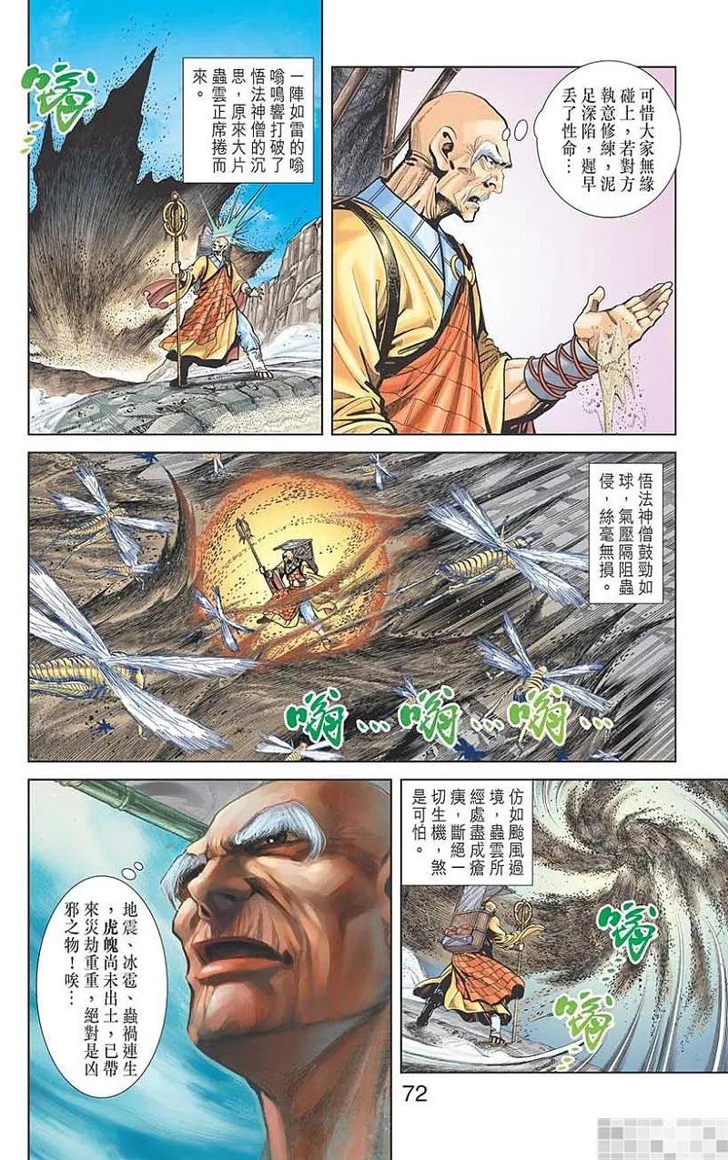 第74页