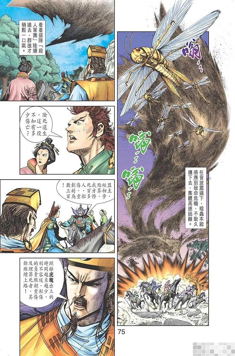 第77页