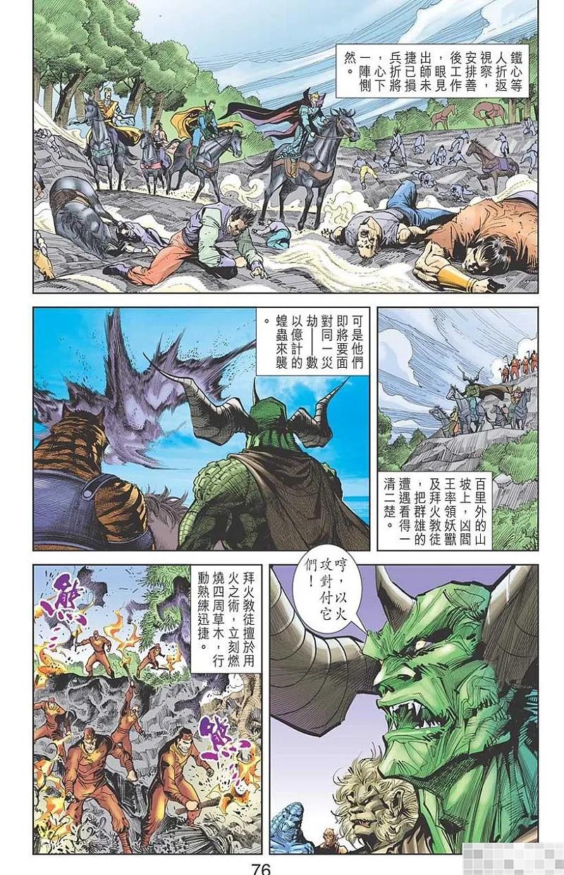 第78页