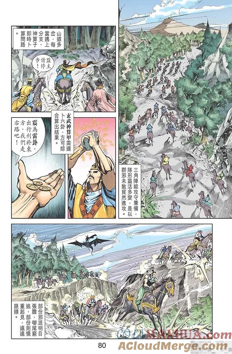 第82页