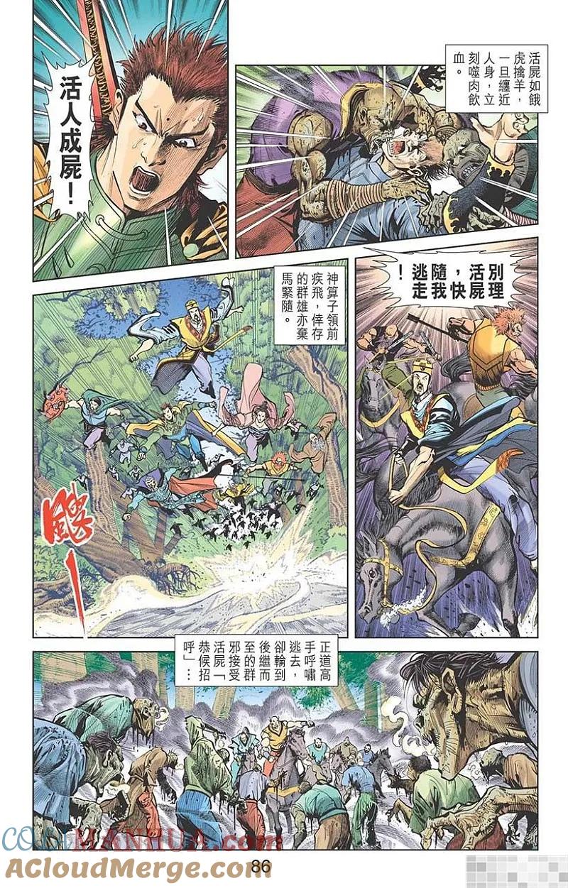 第88页