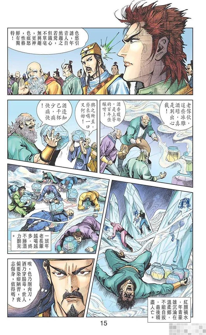 第17页