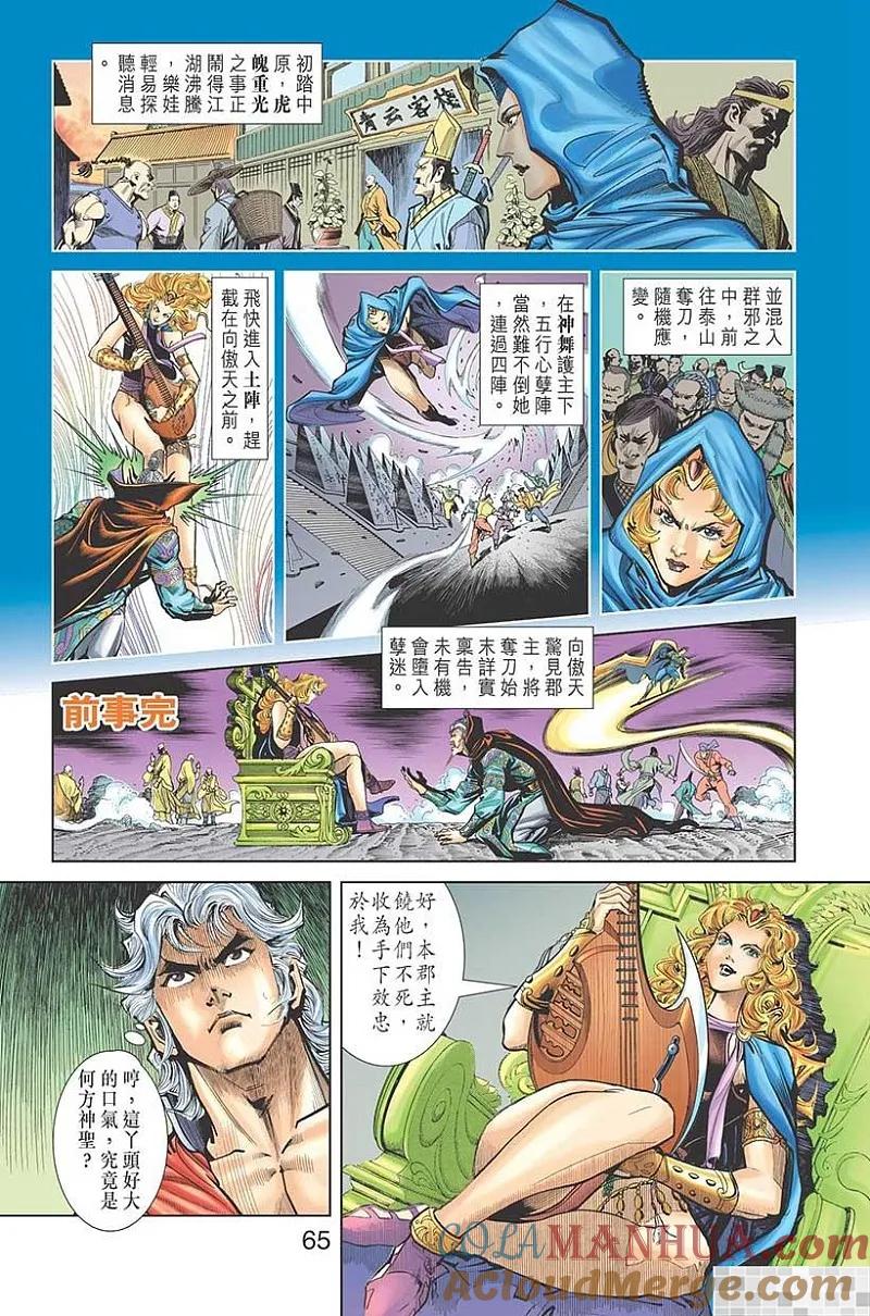 第67页