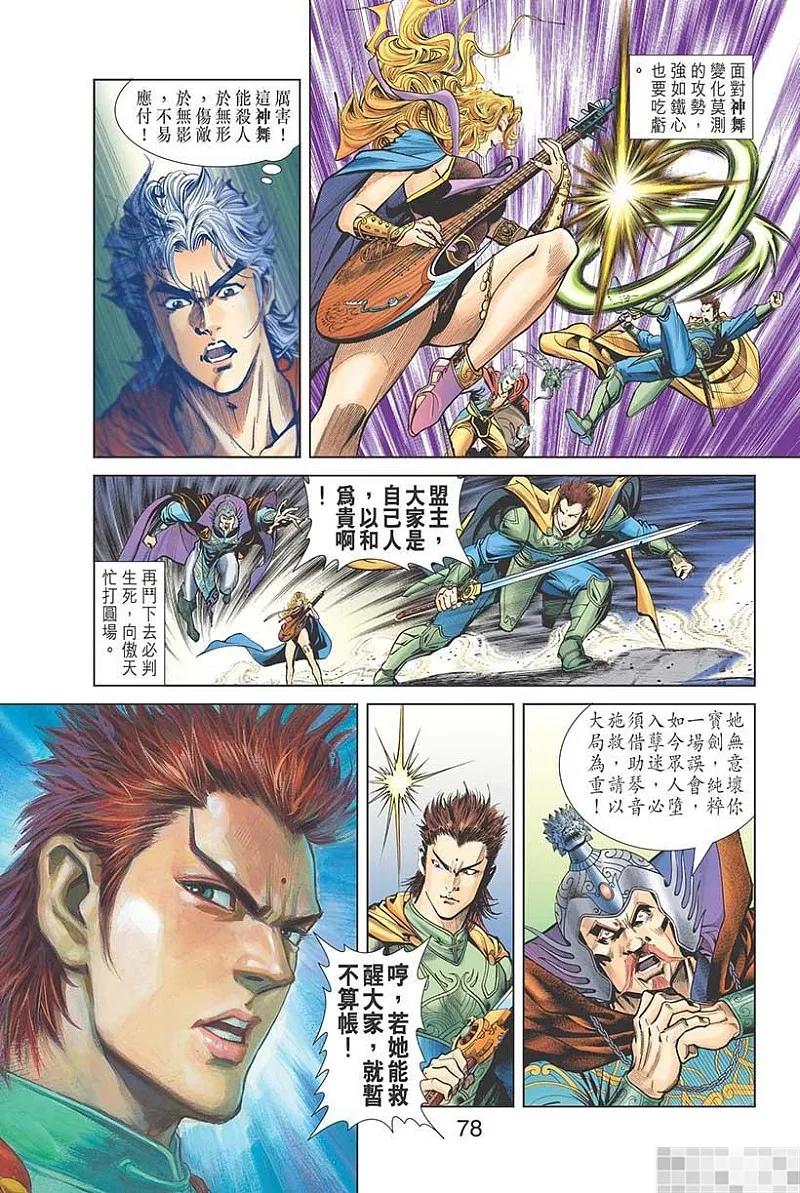 第80页