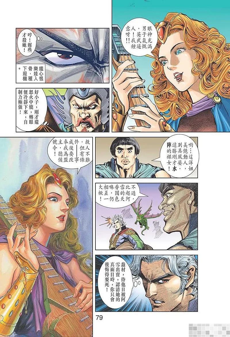 第81页