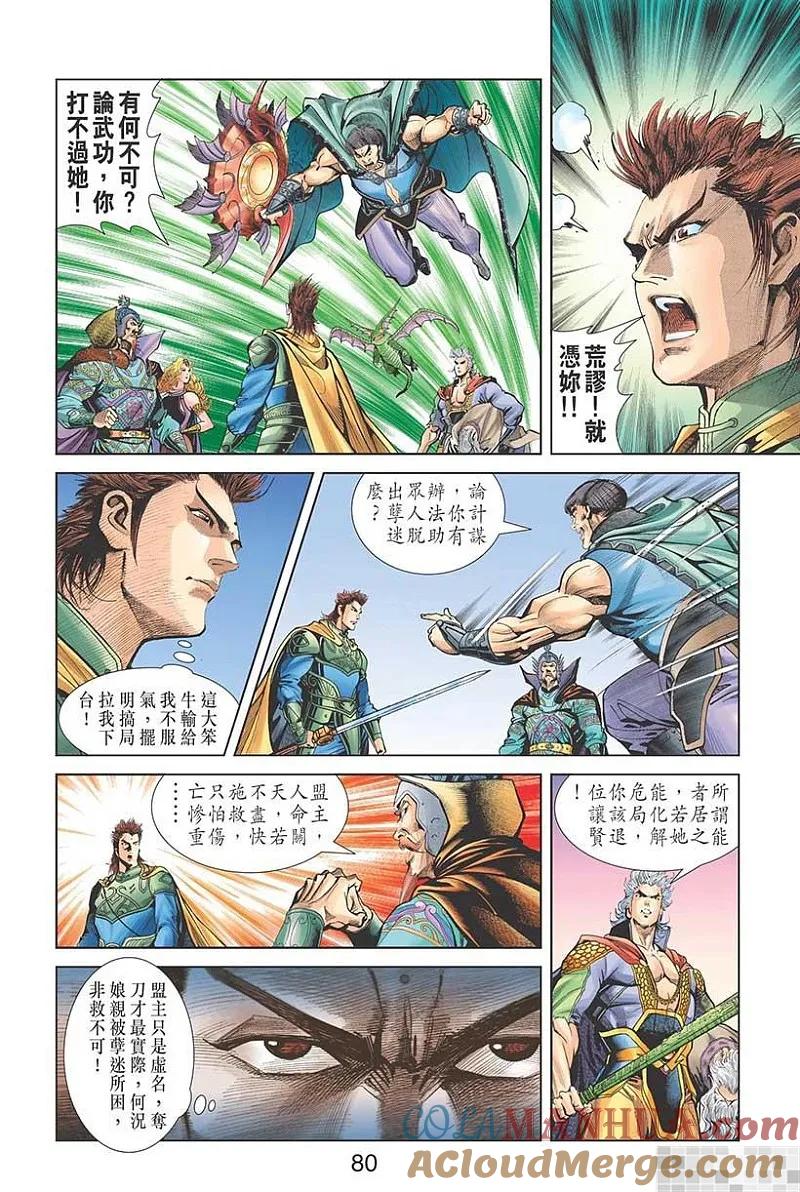 第82页