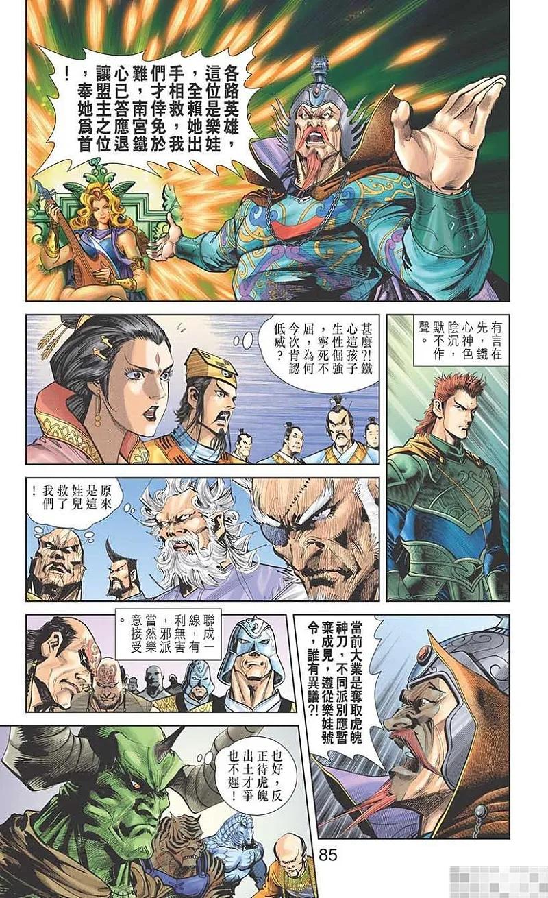 第87页