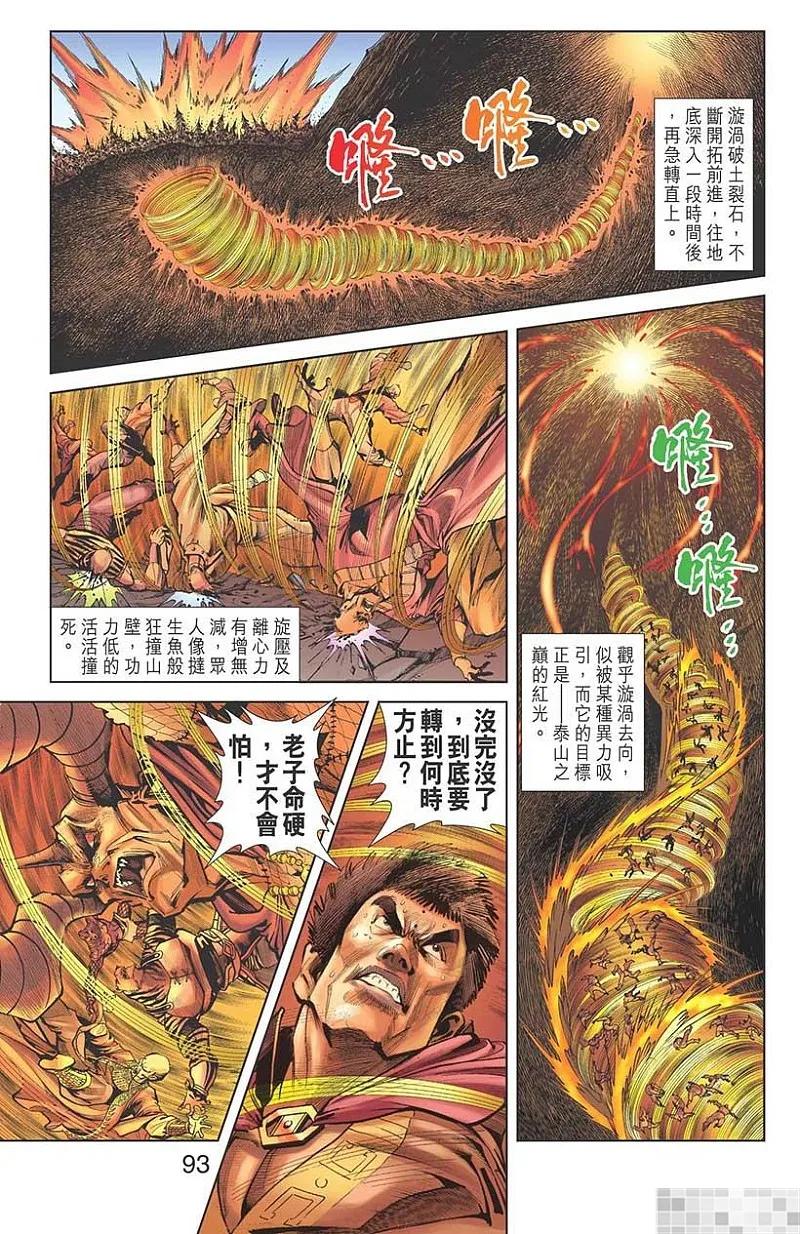 第95页