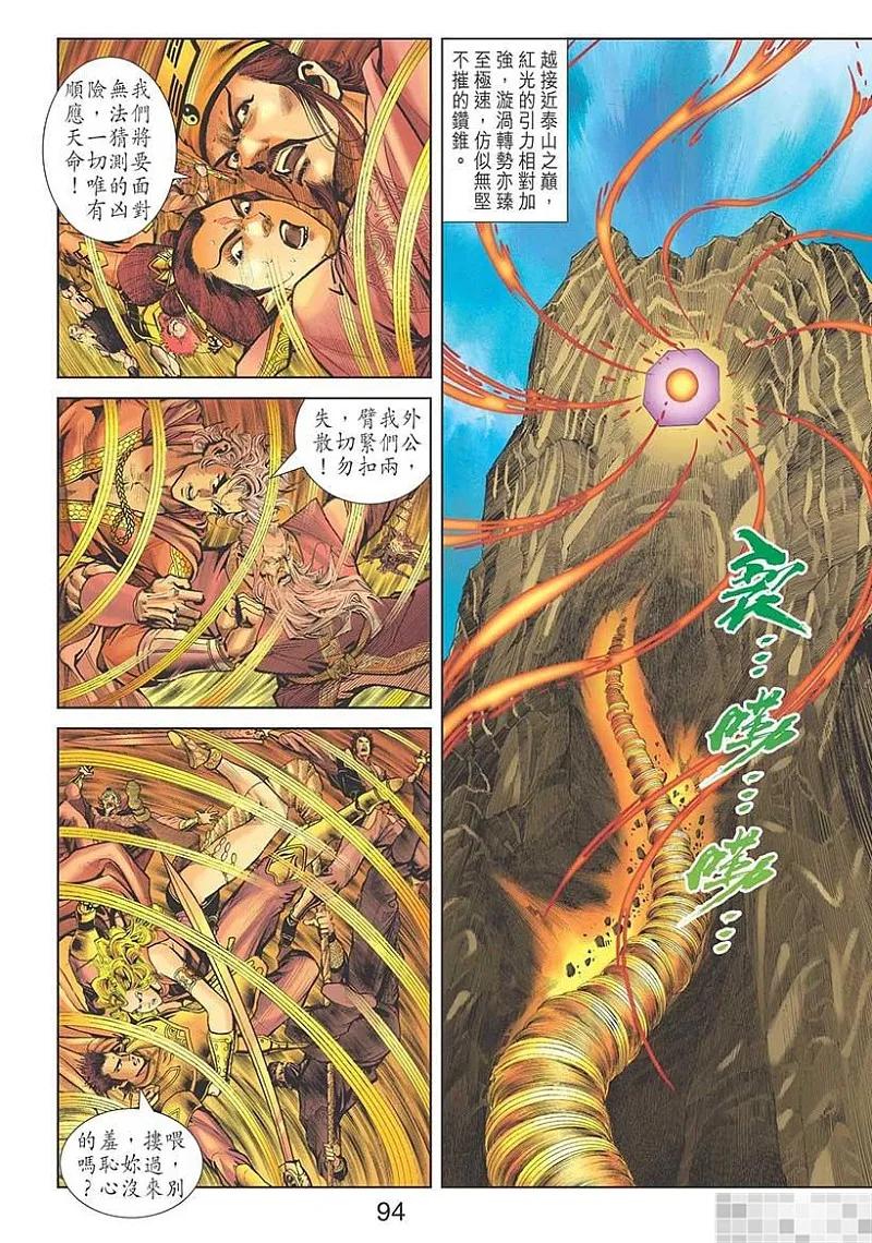 第96页