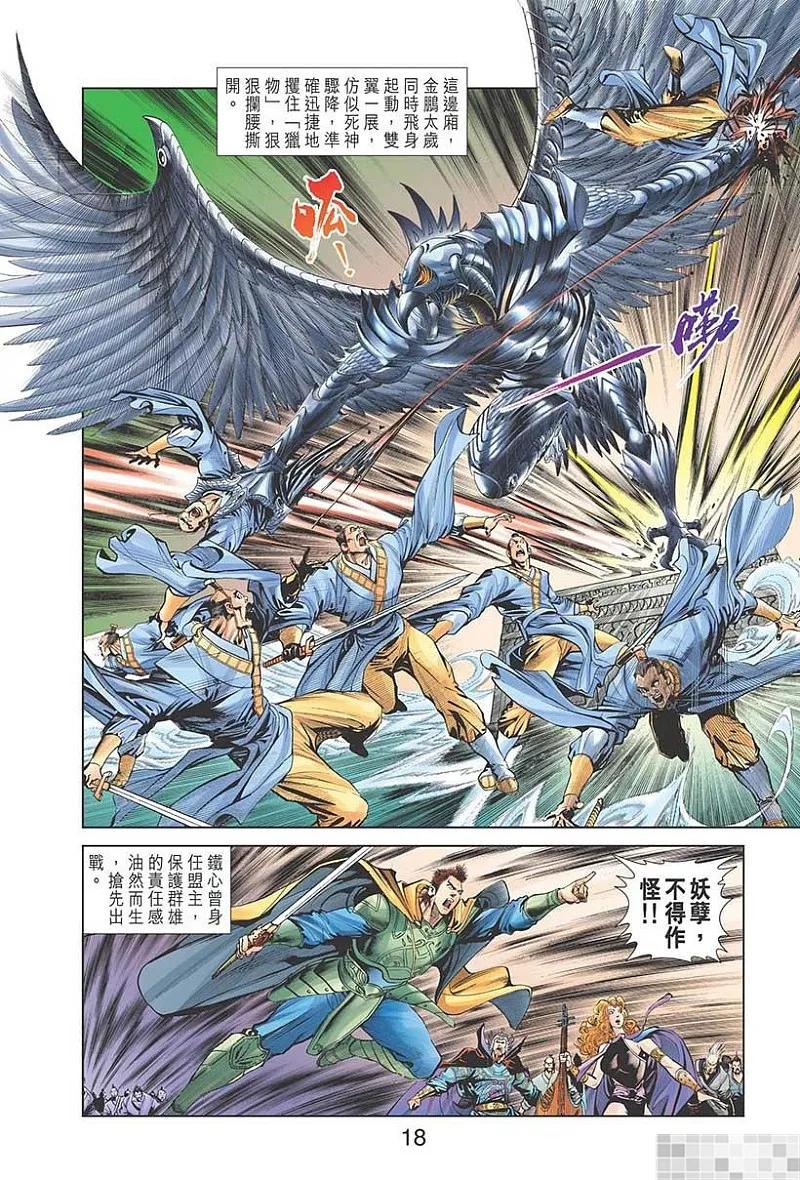第20页