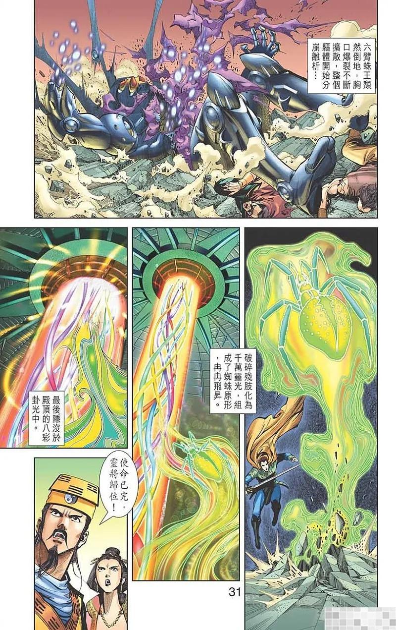 第33页