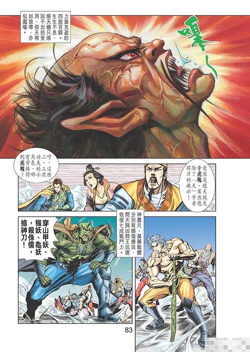 第84页