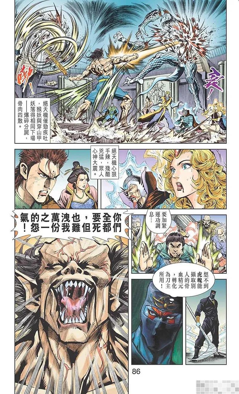 第87页