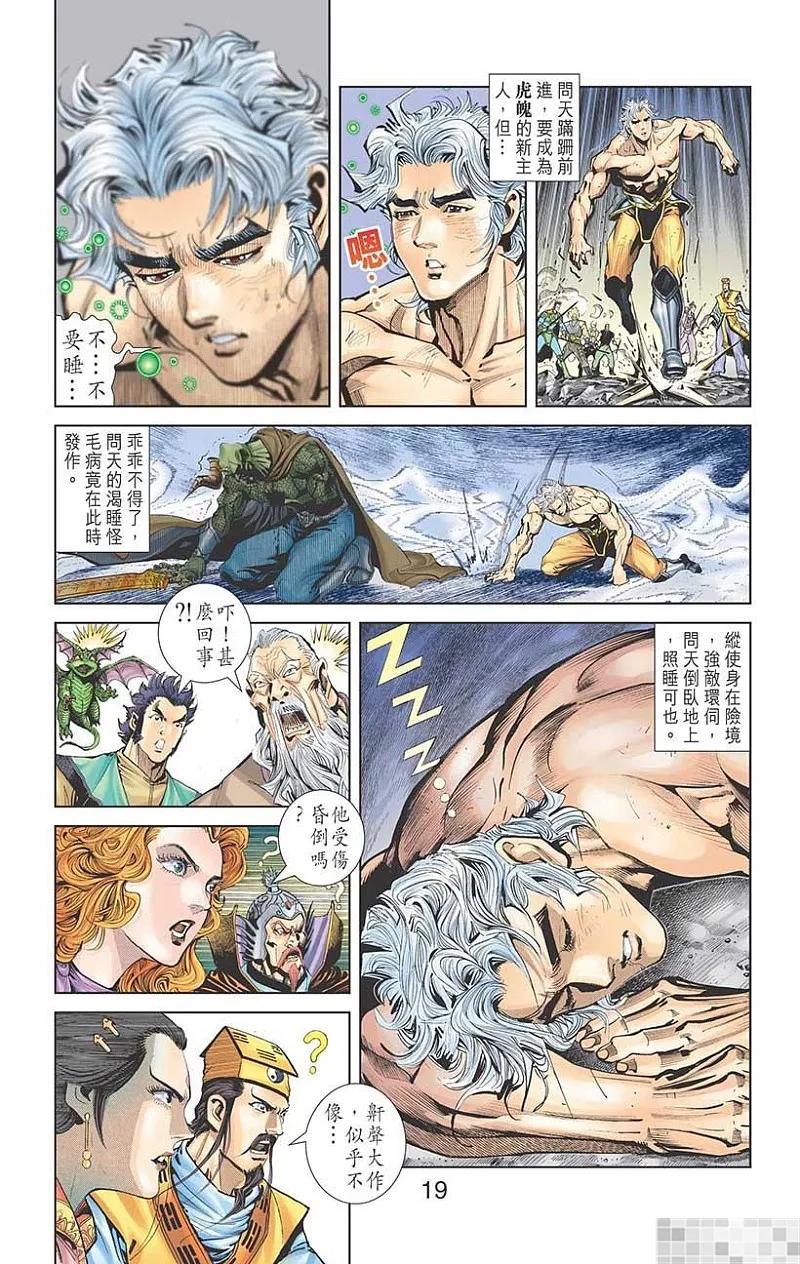 第21页