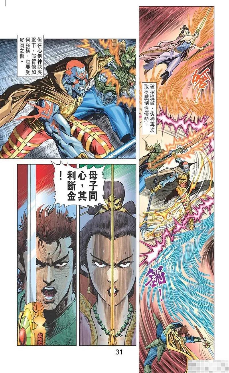 第33页