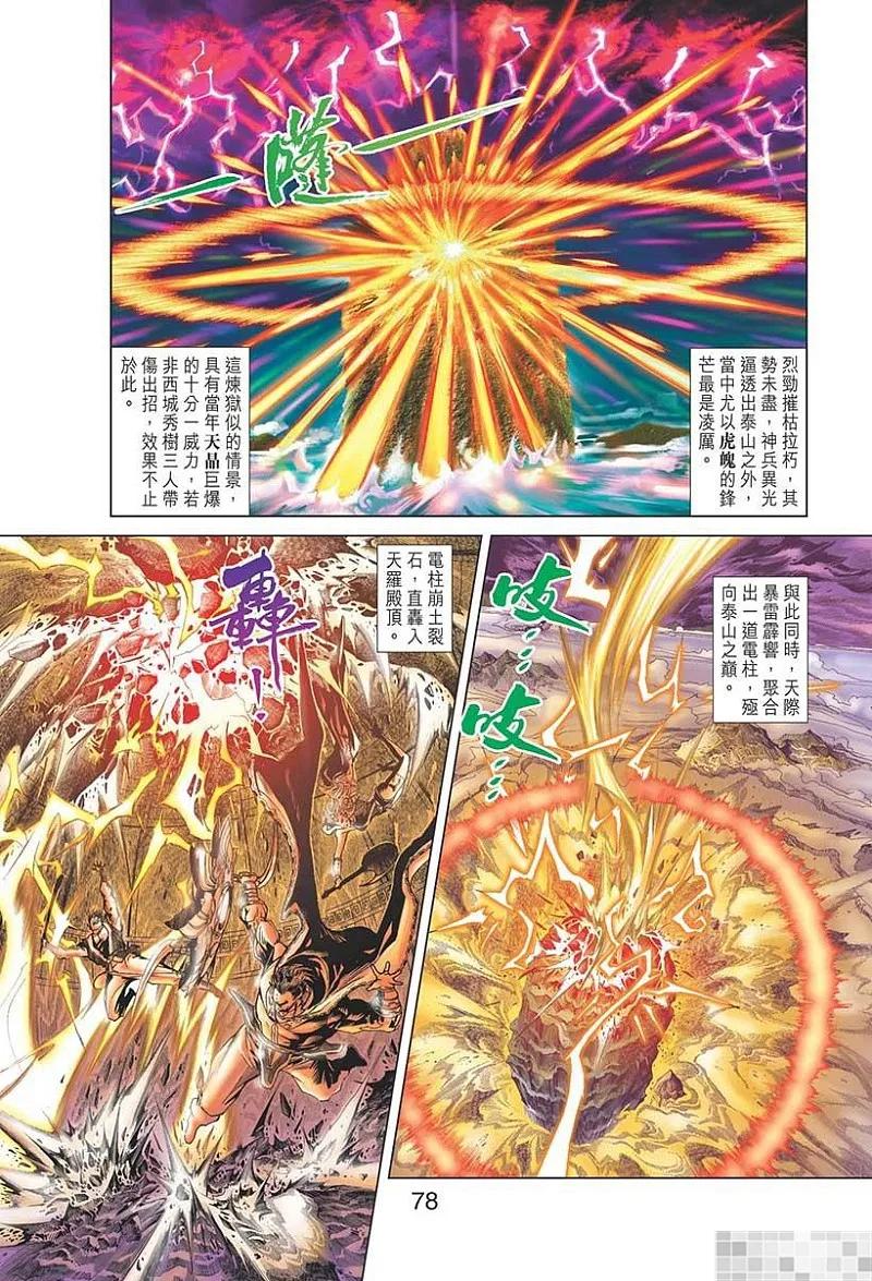 第80页