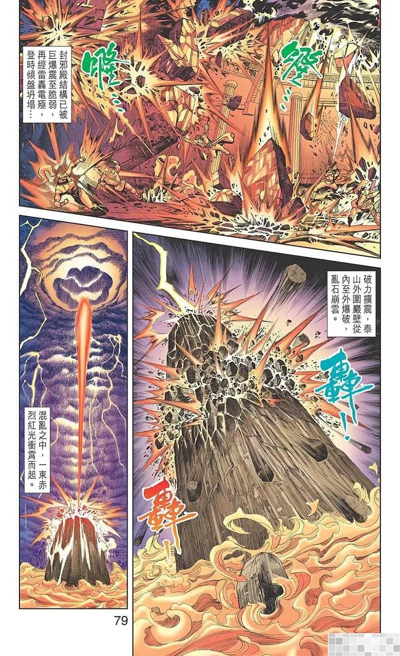 第81页