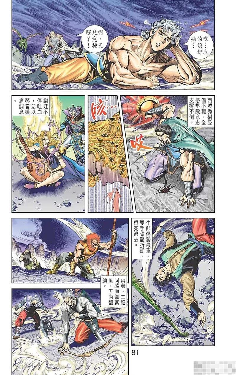 第83页