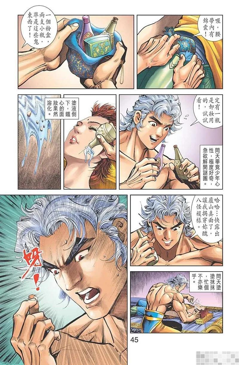 第47页