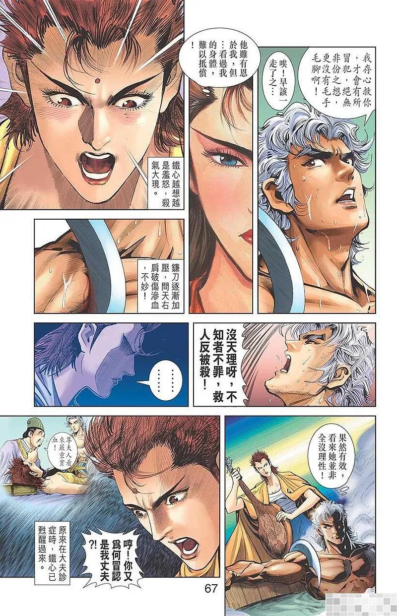 第69页
