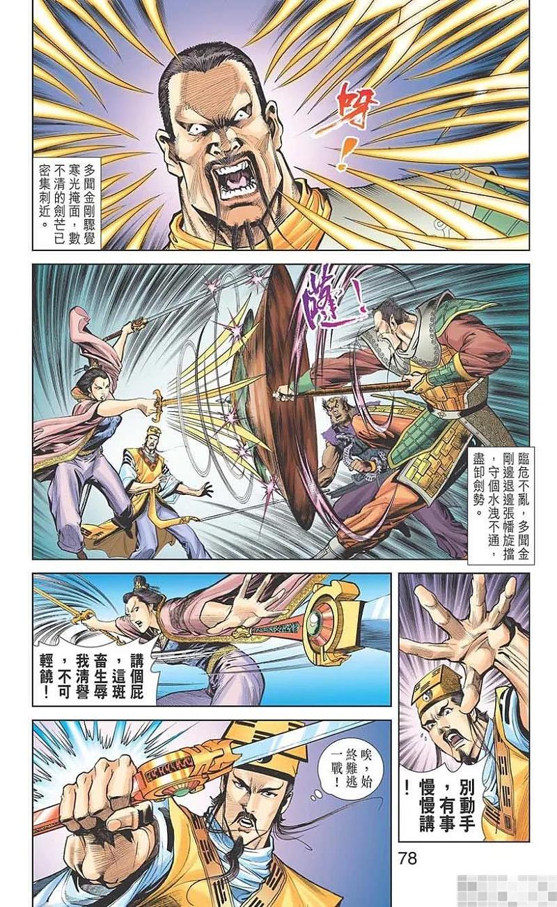 第80页