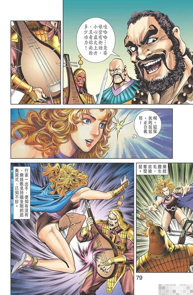 第81页