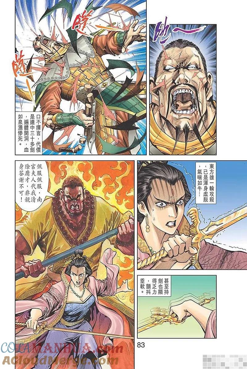 第85页
