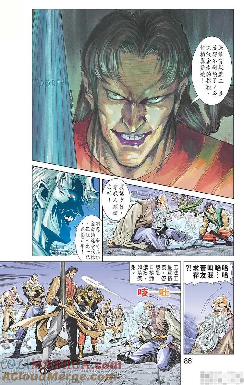 第88页
