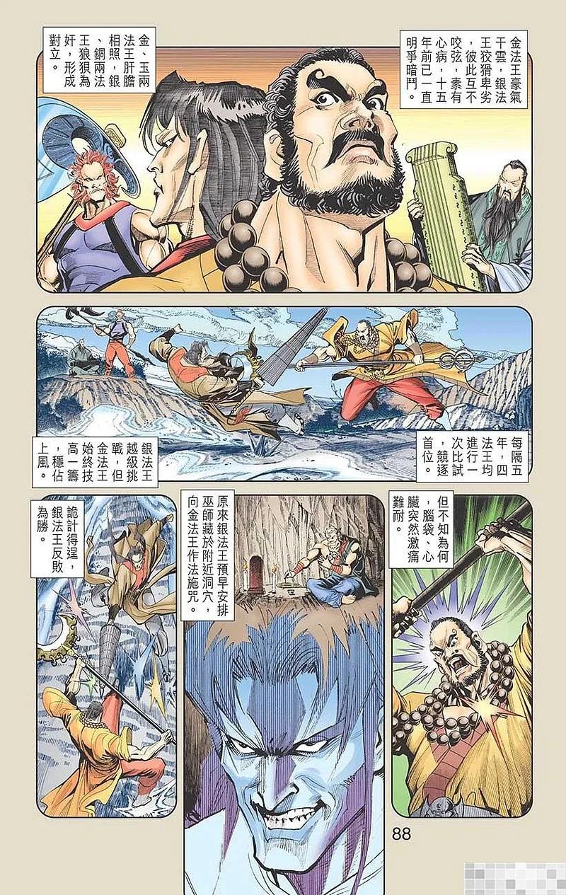 第90页