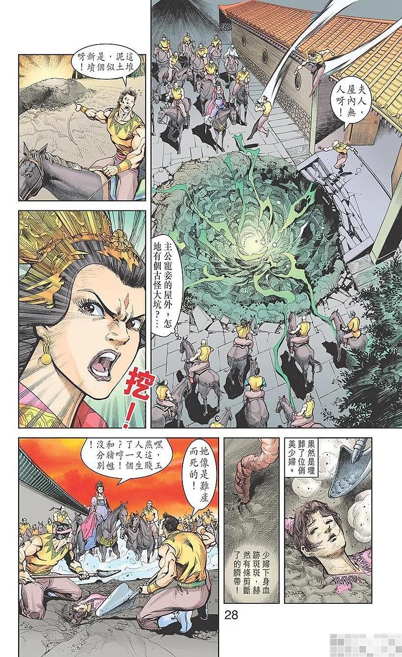第29页