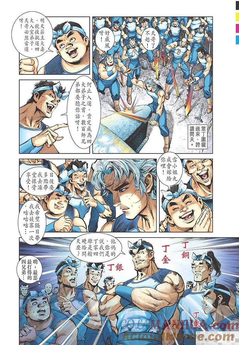 第61页
