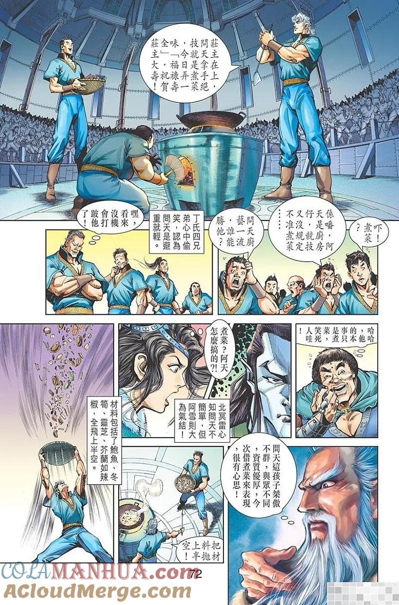 第73页