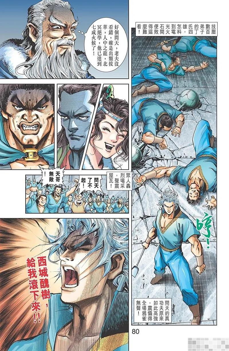 第81页