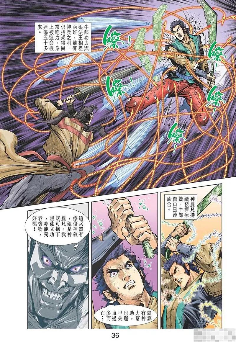 第38页