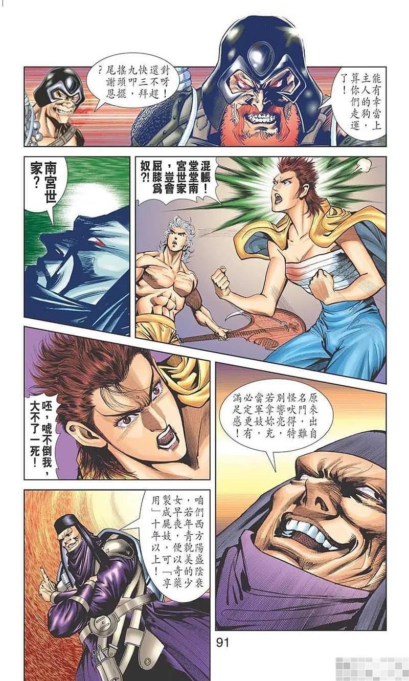 第93页