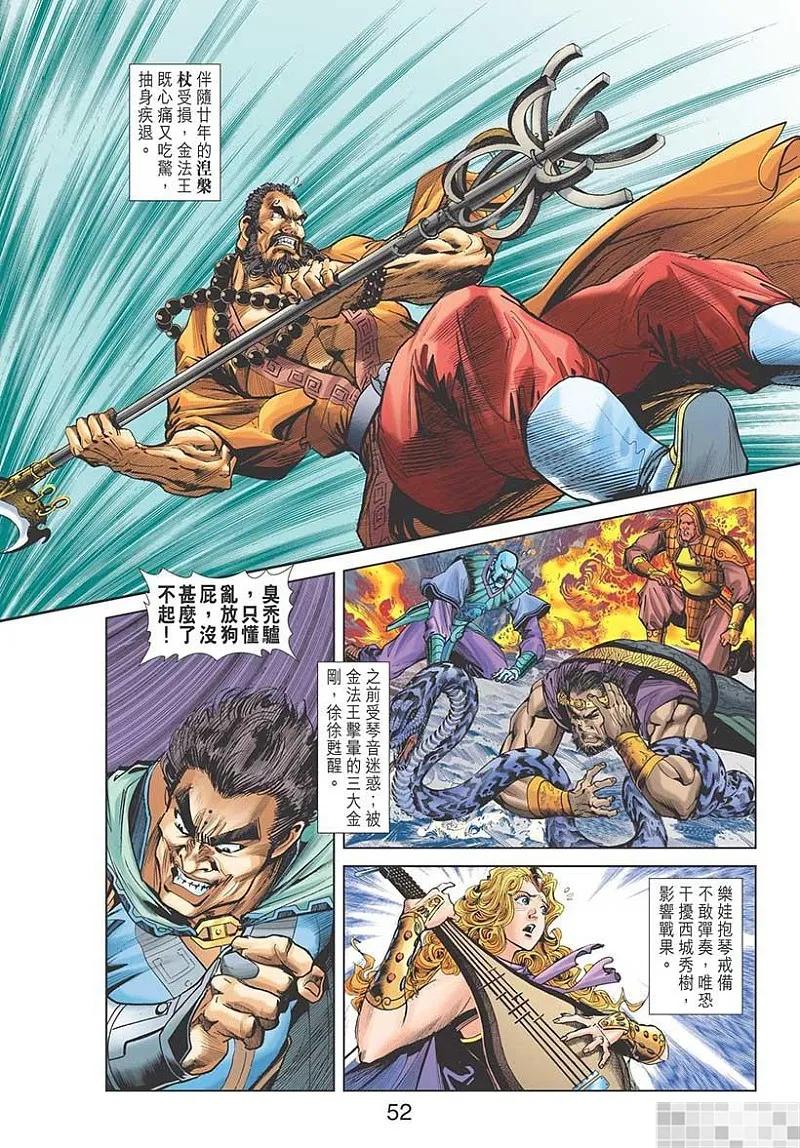 第53页