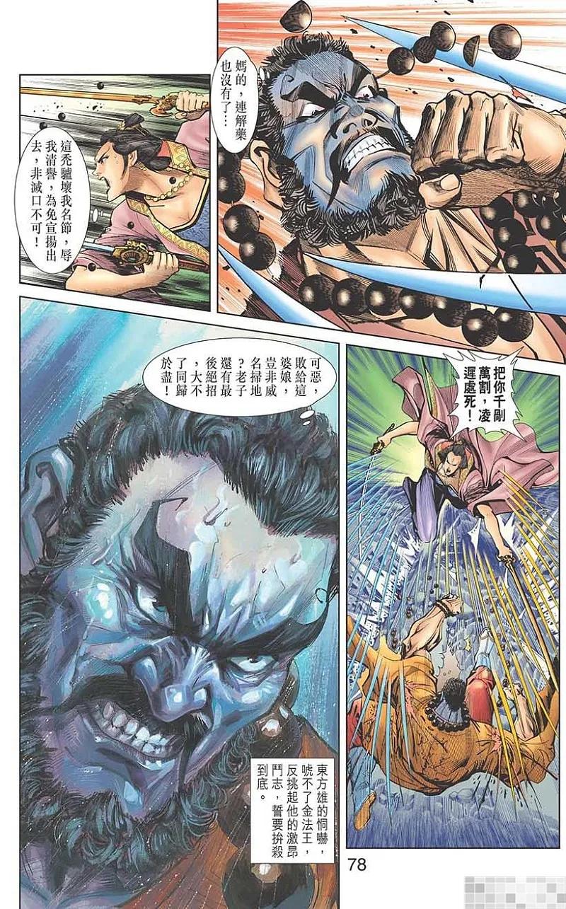 第80页
