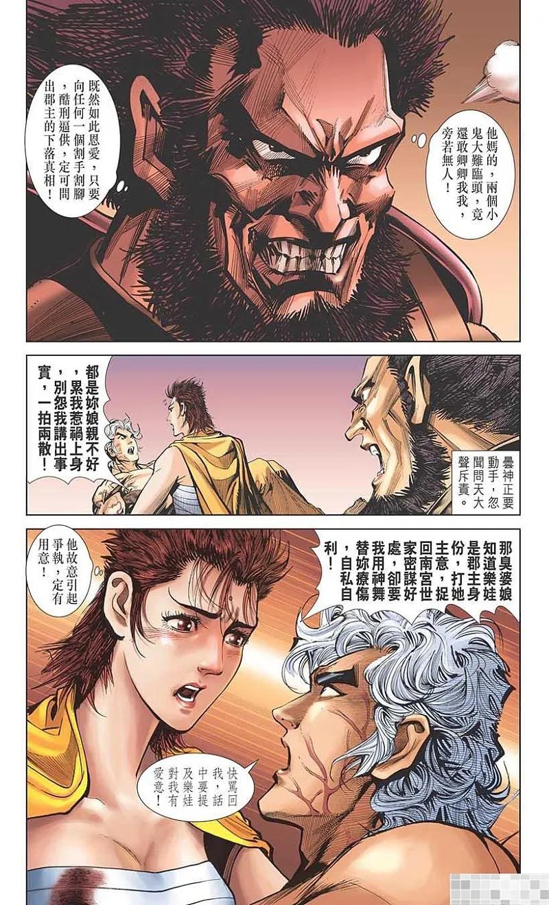 第87页