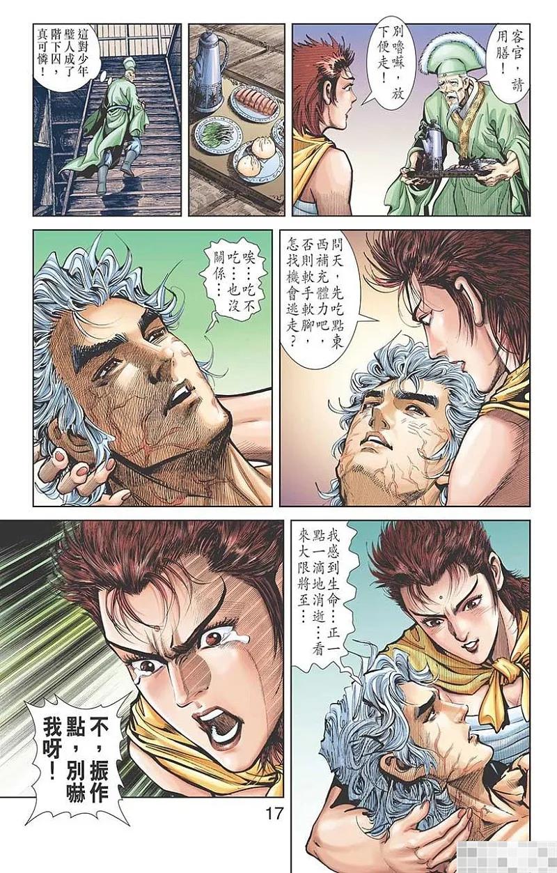 第18页