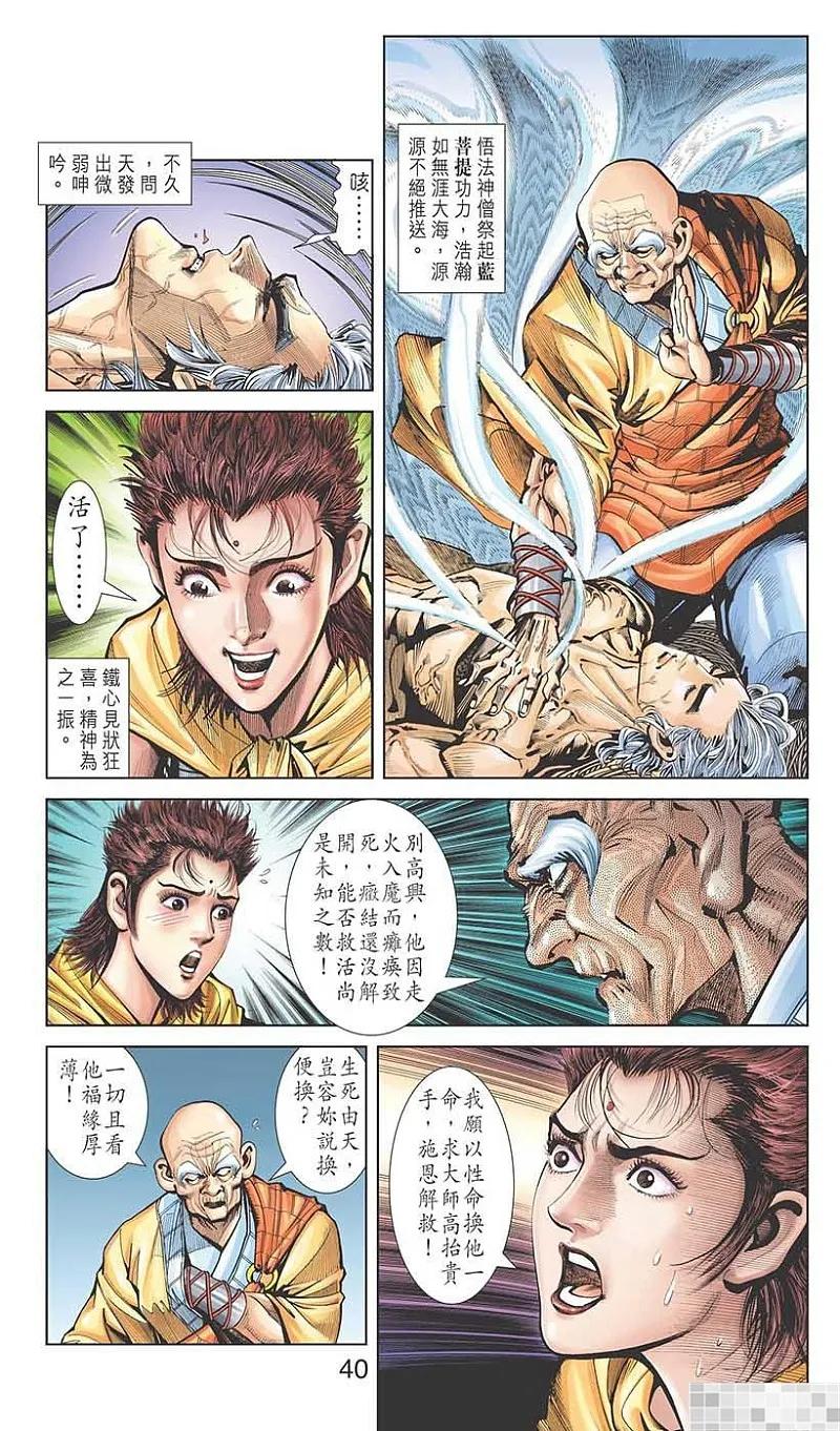 第41页
