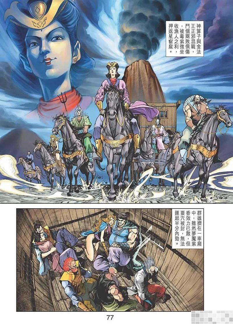 第78页