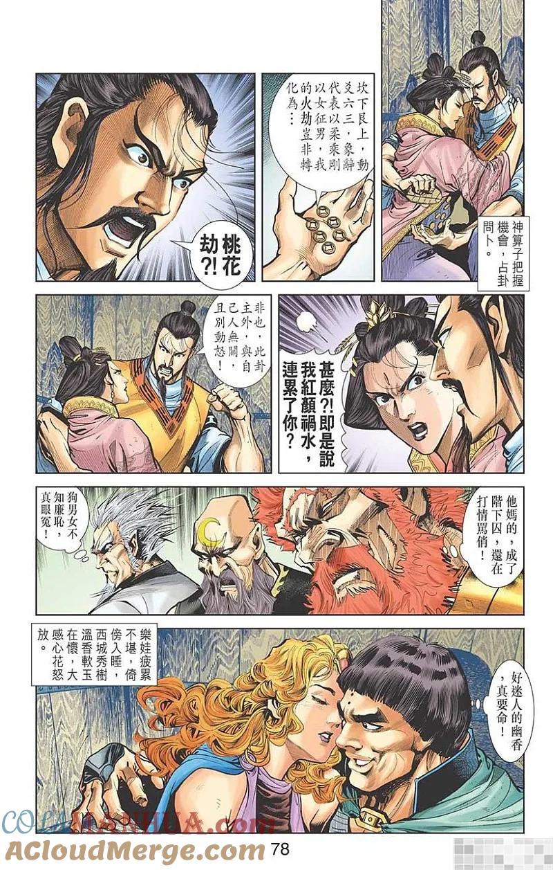 第79页