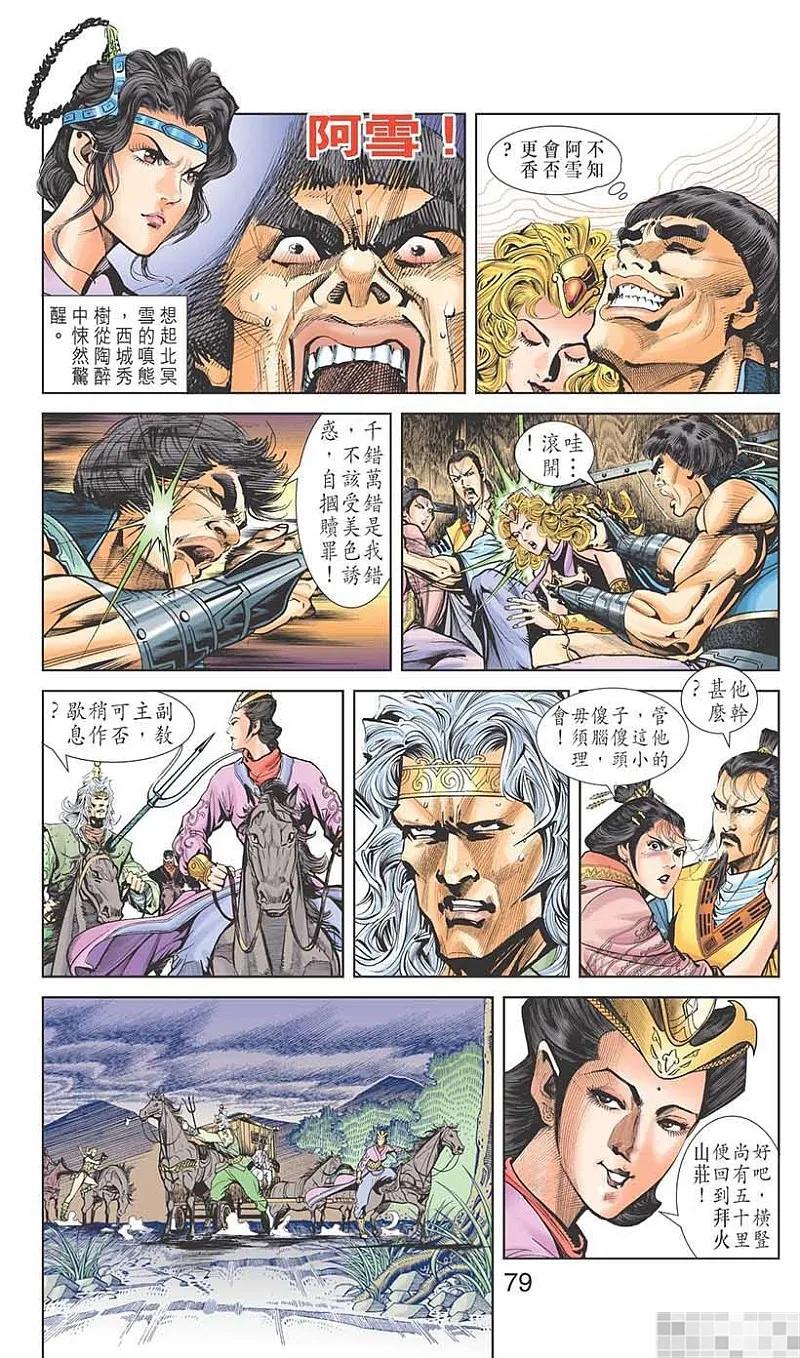第80页