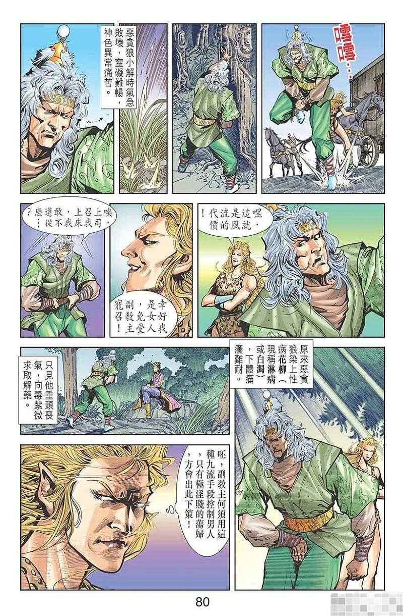 第81页