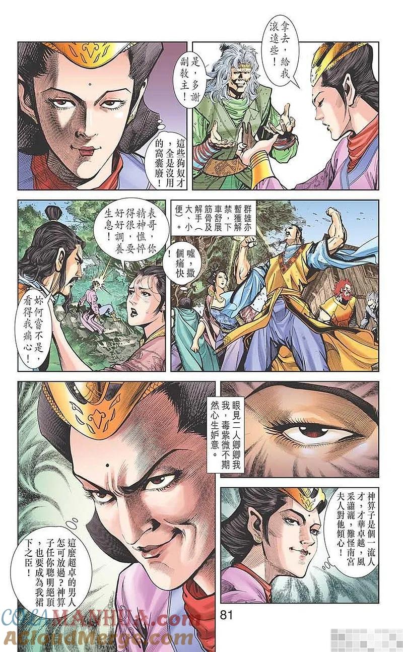 第82页