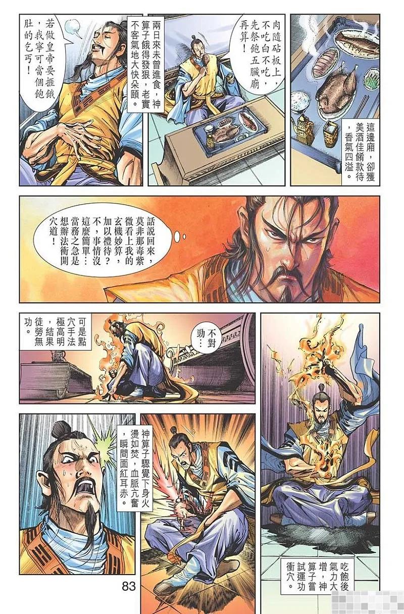 第84页