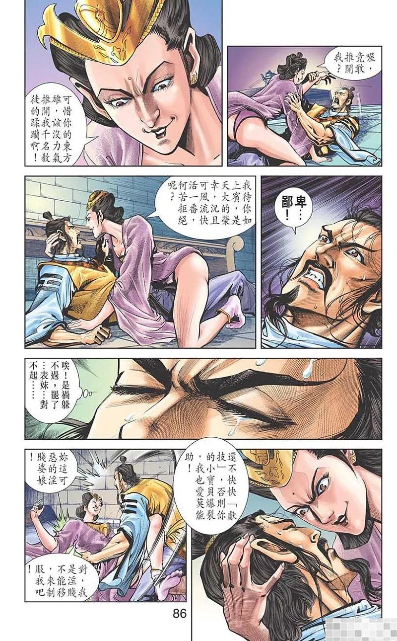 第87页